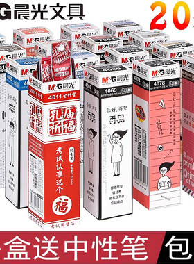 晨光笔芯晨光中性笔笔芯子弹头黑色红色蓝色全针管0.38笔芯0.5笔芯0.7笔芯1.0笔芯0点5速干碳素孔庙折福笔芯