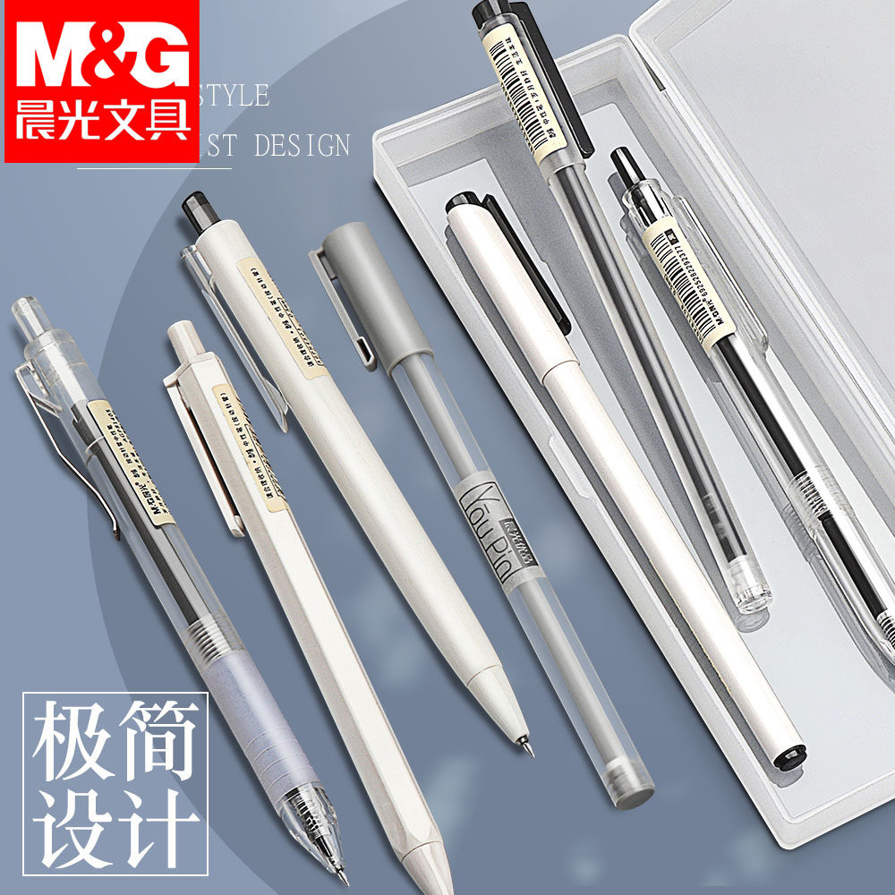 晨光按动中性笔本味系列0.5mm黑色碳素签字水笔0.35极细针管学生用韩国创意ins日系冷淡风高颜值简约文具用品