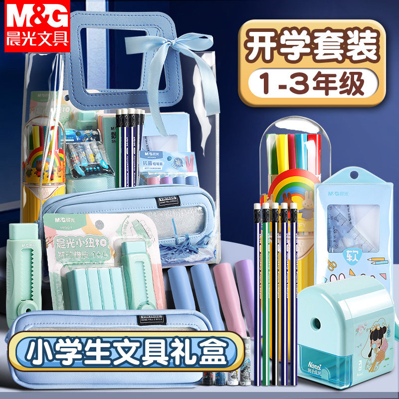 晨光文具一年级必备学习用品文具套装礼盒男孩开学大礼包儿童幼升小新生入学铅笔实用型小学生幼儿园女孩礼物图片