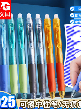 晨光优握按动可擦笔可擦中性笔小学生专用三年级黑色晶蓝子弹头热敏可擦笔男孩磨易摩易摩魔擦替换芯可擦水笔