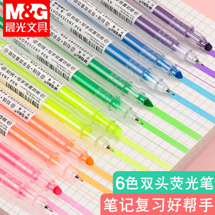 晨光荧光笔荧光标记笔学生用双头记号笔彩色粗划重点淡色系抖音同款做笔记的小神器手帐专用一套勾线银莹萤光