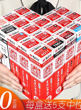 晨光中性笔芯0.5mm黑色中性笔替芯孔庙祈福碳素学生考试用优品子弹头全针管0.38蓝红色水笔芯拔帽款通用笔芯