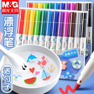 晨光漂浮笔儿童水中漂浮水彩笔悬浮笔水中画画漂浮笔魔法笔网红抖音同款遇水可擦白板笔水上水画笔飘浮笔