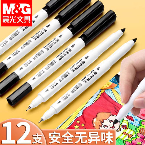 儿童绘画专用安全