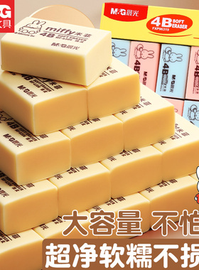 晨光橡皮擦小学生专用无屑干净4b像皮擦不留痕儿童超干净幼儿园2B美术生创意卡通可爱象皮擦铅笔擦字成条