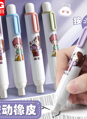 晨光按动橡皮擦小学生专用小胖丁彩色少屑像皮擦不易留痕儿童超干净推动式橡皮擦象皮橡皮擦儿童安全无邻苯