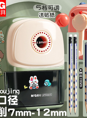 晨光卷笔刀大口径粗杆特粗加粗洞洞铅笔削笔器手摇转笔刀钻刨儿童幼儿园男女孩小学生专用三角大号大孔削笔机