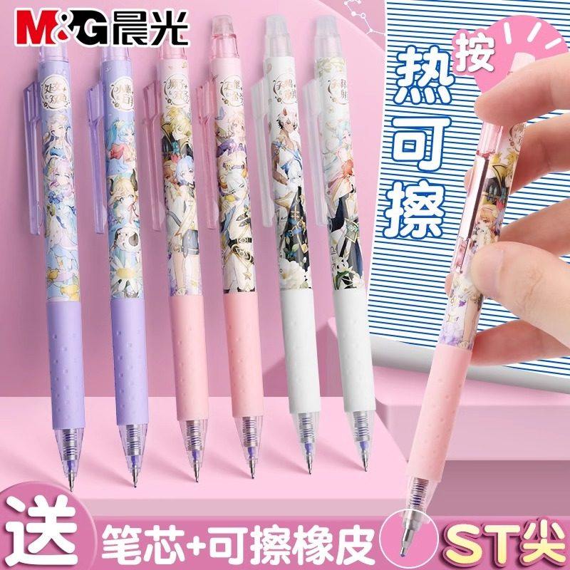 晨光可擦笔星座中性笔替换芯热可擦笔芯三年级小学生专用黑色st笔头按动替芯晶蓝笔芯三年级0.5摩易磨擦水笔,文具电教/文化用品/商务用品,中性笔,淘宝优惠券,粉丝福利购,淘宝优惠卷
