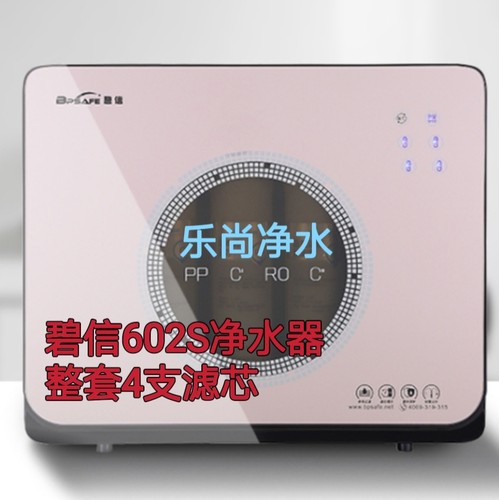 碧信净水器滤芯盈沣泰滤芯