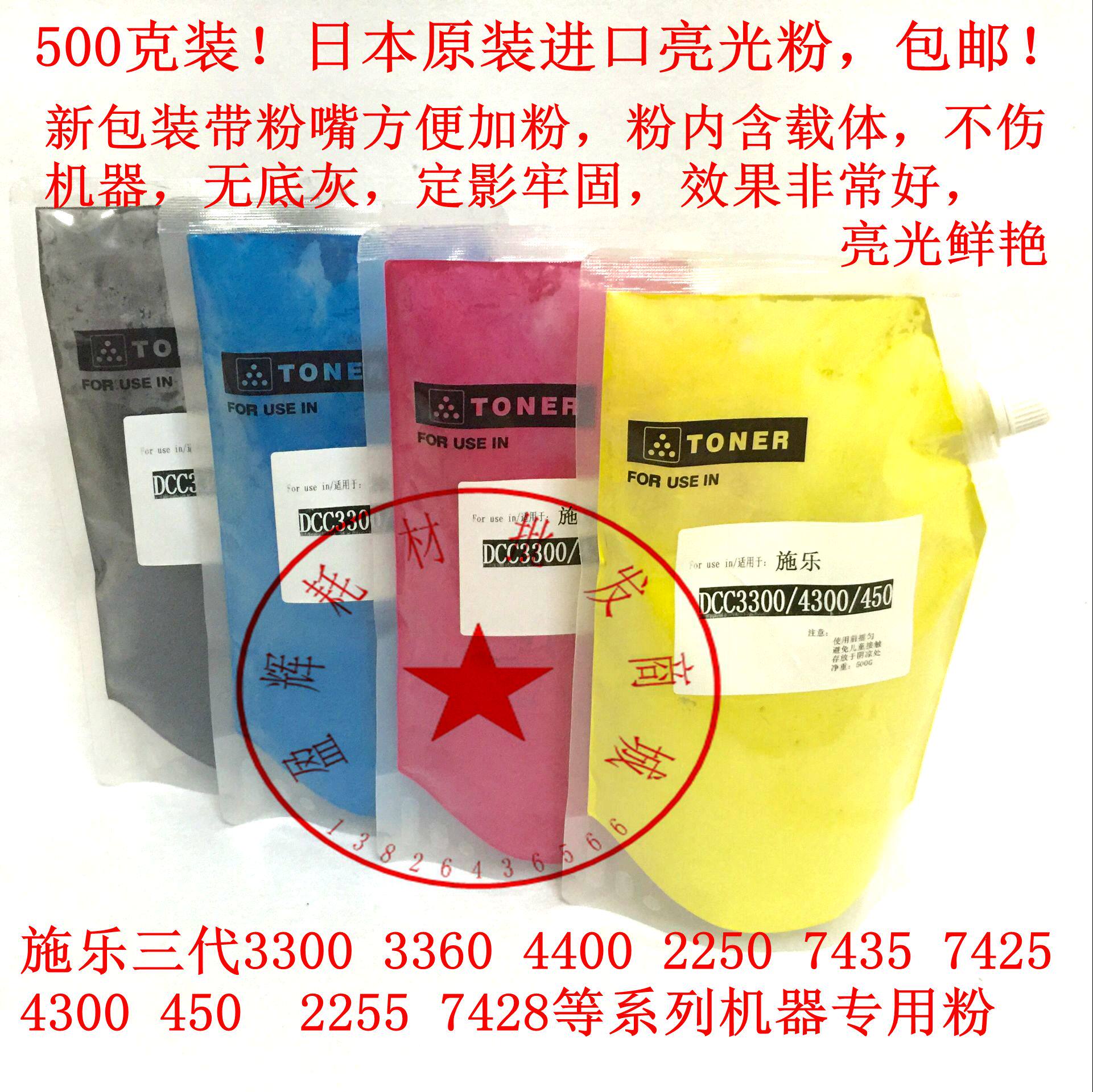 ผงหมึกสีสำหรับเครื่องถ่ายเอกสาร Xerox รุ่น 4400 3300 6500 5065 7500 7778 3360 2250 7425