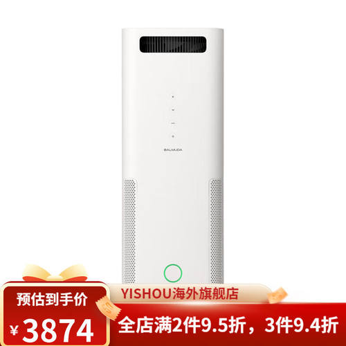 巴慕达（BALMUDA）家用空气净化器除甲醛雾霾PM2.5EJT-13白嵌黑