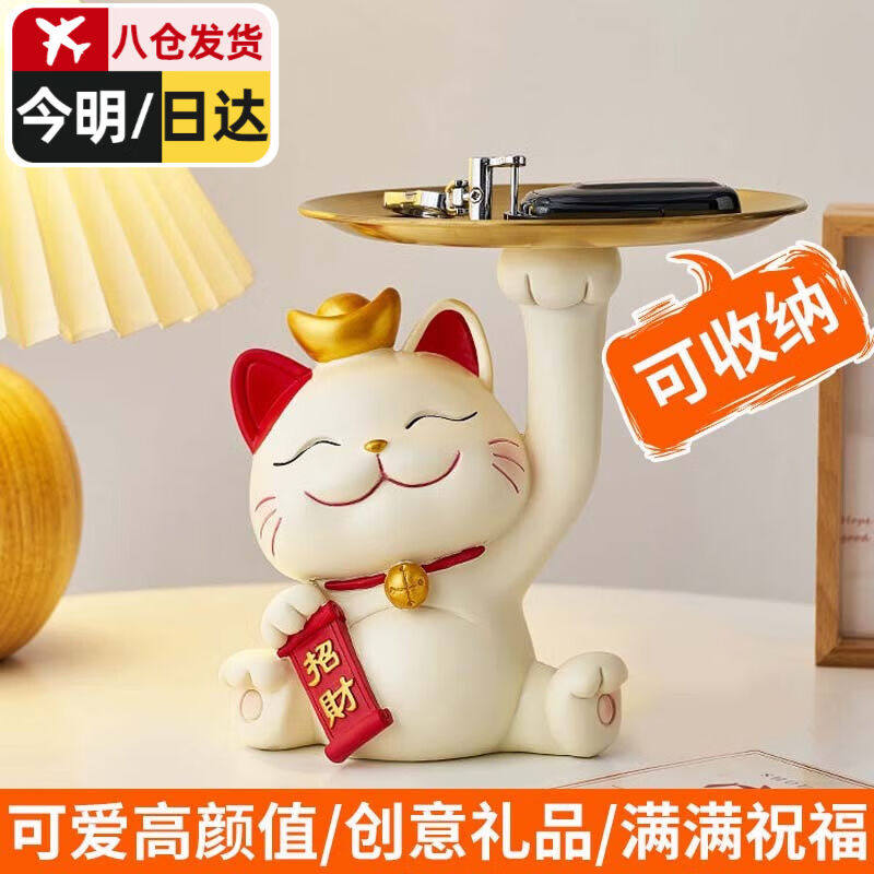 囍器招财猫摆件钥匙收纳乔迁之喜搬家礼物开业礼品玄关桌面入户实