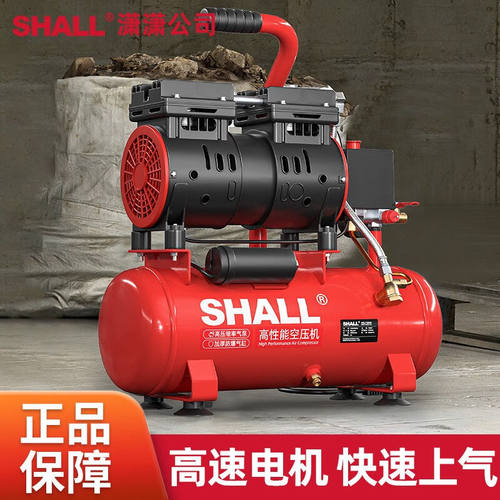 潇潇（SHALL）空压机小型气泵无油空气压缩机家用大功率大型木工