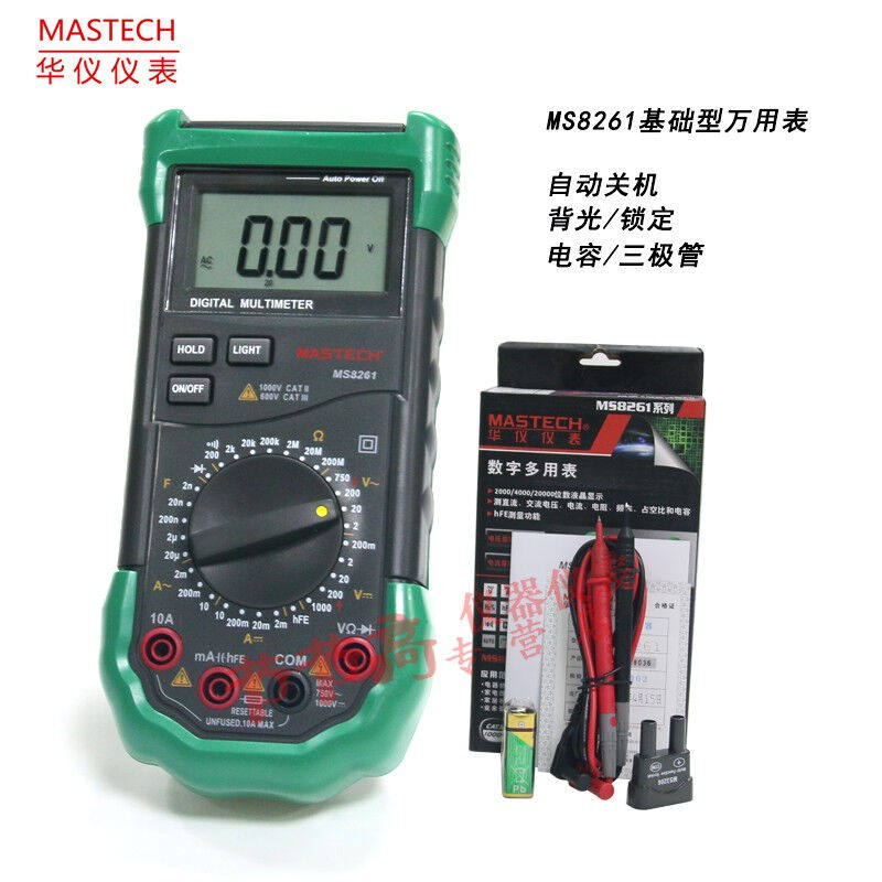 数字万用表MS8268MS8269MS8265MS8264MS8261多功能万用表MS8261基