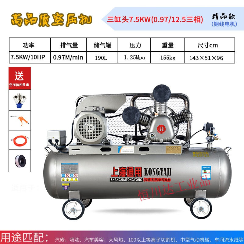 打气泵空压机小型高压工业级7.5kw220V空气压缩机大型380三相千瓦