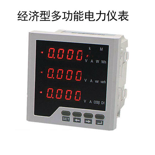 液晶多功能电力仪表3D3Y3HD3Y复费率谐波表智能数显表多功能表96x