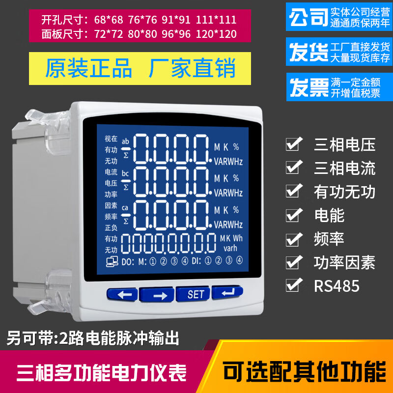 定制PD7777-3S4三相LED多功能电力仪表PD666-9S4/PD666-AS4/PD666