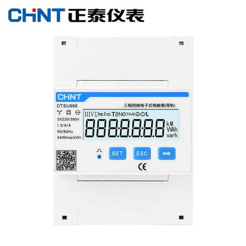 正泰三相四线导轨式智能电表直接式多功能MODBUS-RTU