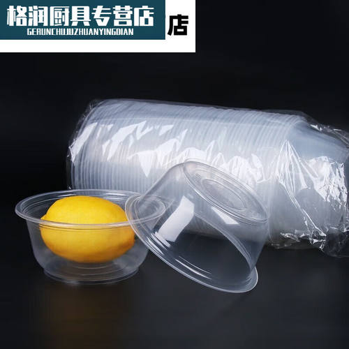 百春宝一次性小碗圆形一次性餐盒塑料胶碗pp打包盒家用透明汤碗可