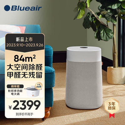 布鲁雅尔（Blueair）空气净化器3650i除甲醛病菌雾霾过敏原异味家