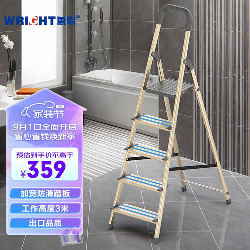 万怡（WRIGHT）梯子家用折叠梯多功能室内登高铝合金防滑大踏板装