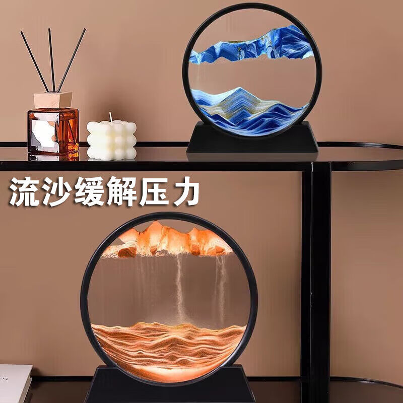 帝达芙创意3D流沙画沙漏摆件桌面装饰品摆件圆盘流沙男女生生日礼