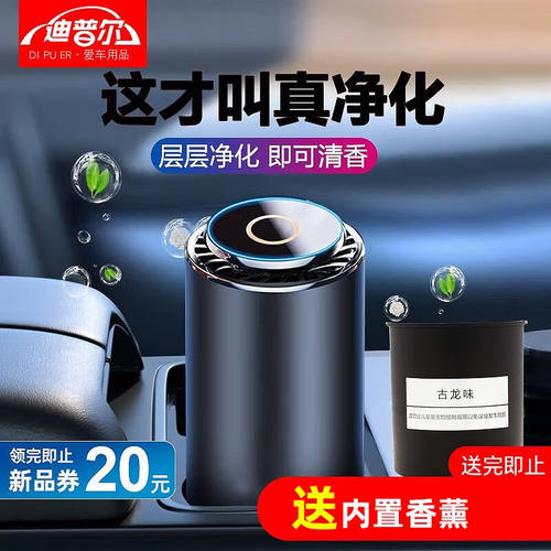 迪普尔智能触碰车载空气净化器车内汽车空气净化器新车除味高效过