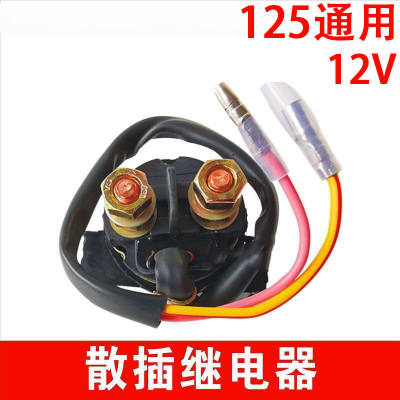 福喜嘉陵宗申力帆隆鑫摩托车弯梁车踏板车通用12V/CG/ZJ马达继电