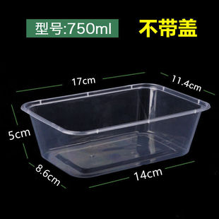 佑勒无盖款一次性饭盒500ml长方形塑料外卖打包餐盒1000不带盖10