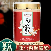 梅花鹿鹿心粉正品 官方旗舰店长白山鹿心血护心养心粉正宗东北吉林