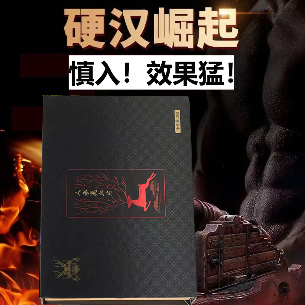 正品鹿血片精片官方旗舰店正宗梅花鹿血酞片正片正装男性快速房用
