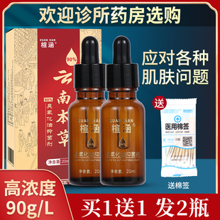 臭氧油抗菌液臭氧化油抑菌液三氧油抗菌1 L高浓度正品 90g 买1送1