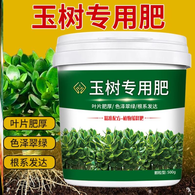 玉树专用肥颗粒缓释型肥料壮苗易家庭园艺肥料