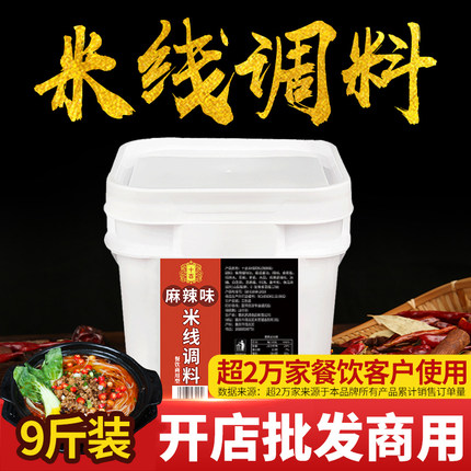 十吉砂锅米线调料商用家用专用料包汤底料麻辣云南过桥米线秘制