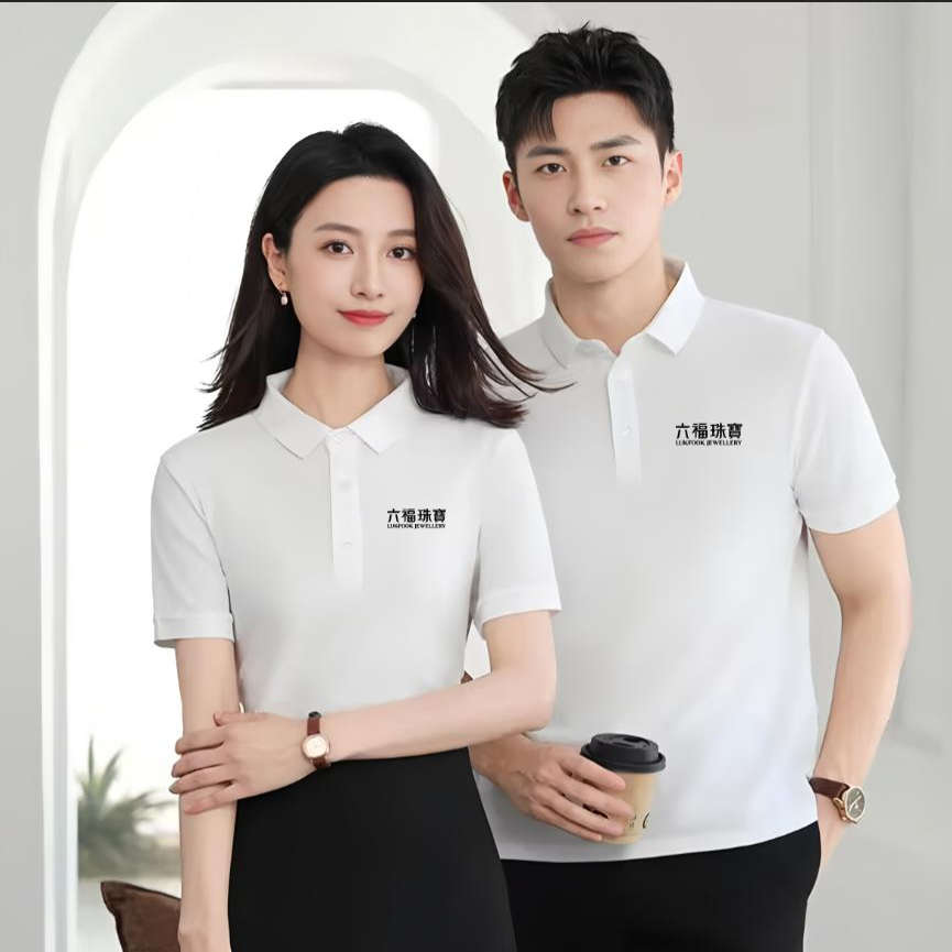 六福珠宝黄金店工作服装定制t恤diy夏季纯棉短袖广告文化衫印logo