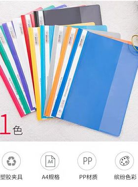 12个装A4文件夹打孔活页夹穿孔2孔透明file简易装订夹资料收纳夹