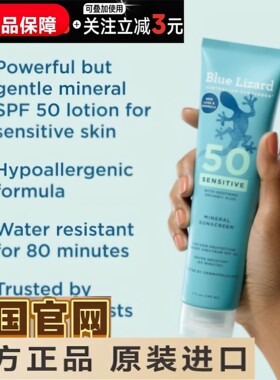 蓝蜥蜴物理防晒霜SPF50美国海淘