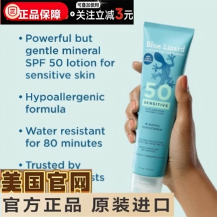 美国海淘blue lizard蓝蜥蜴物理防晒霜spf50矿物质防晒霜148/89ml