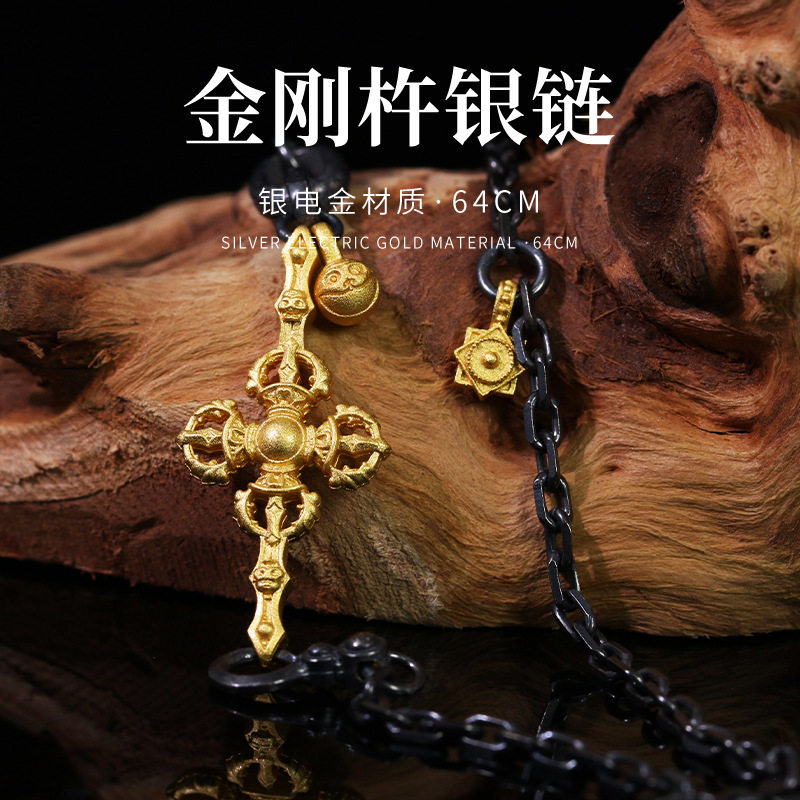 【藏玺物与悟/缘】925银金刚杵民族风唐卡万能项链个性做旧银链子