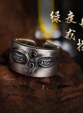 藏式纯银镶嵌绿度母戒指复古个性