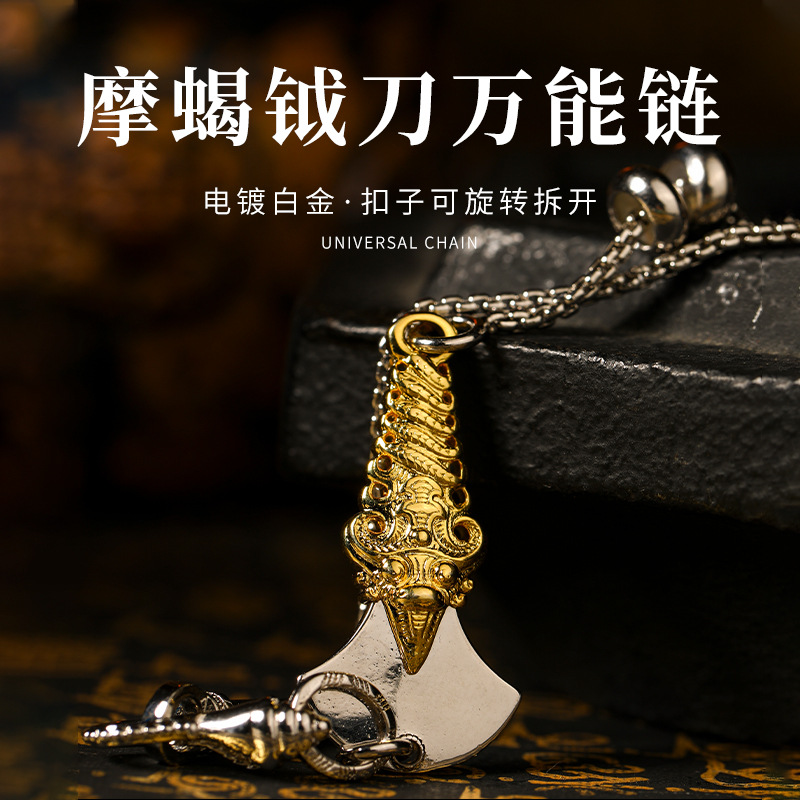 銀辰緣 原創(chuàng)設(shè)計(jì)藏式項(xiàng)鏈摩蝎鉞刀萬能鏈尼泊爾唐卡天珠鏈鉑金色