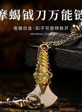 藏式摩蝎钺刀万能链唐卡天珠链