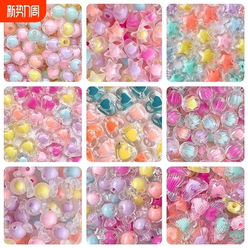 手工串珠diy材料包散装彩色水晶珠六一儿童节手链项链饰品配件