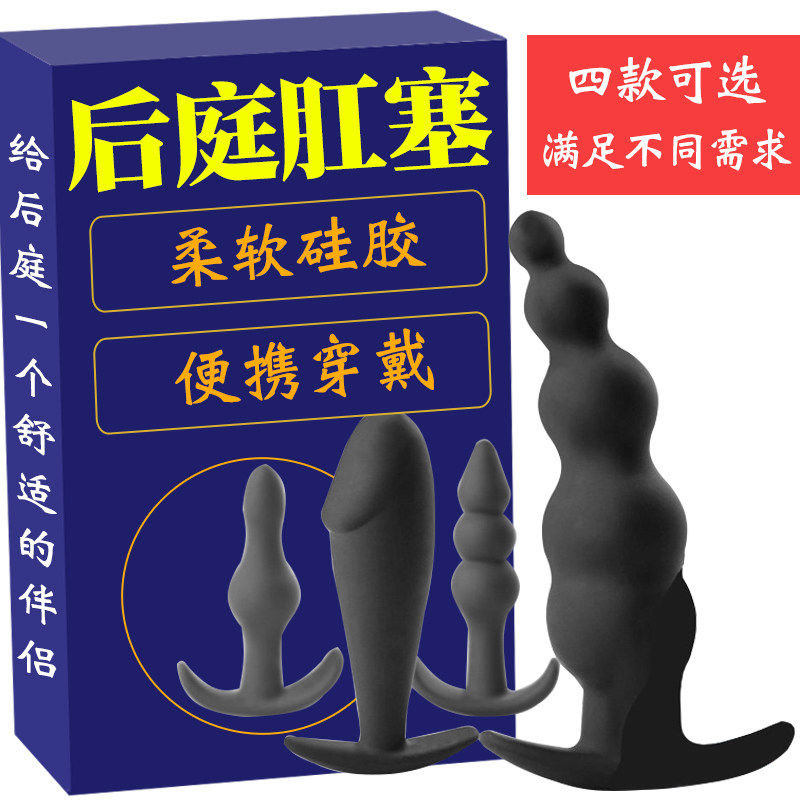 同志情趣前列腺按摩器后庭神器菊花肛门高潮男用硅胶肛塞外出长期在类目 成人用品/避孕/计生用品, 男用器具, G点后庭中 - 来自Buy2taobao.com提供专业的淘宝代购服务