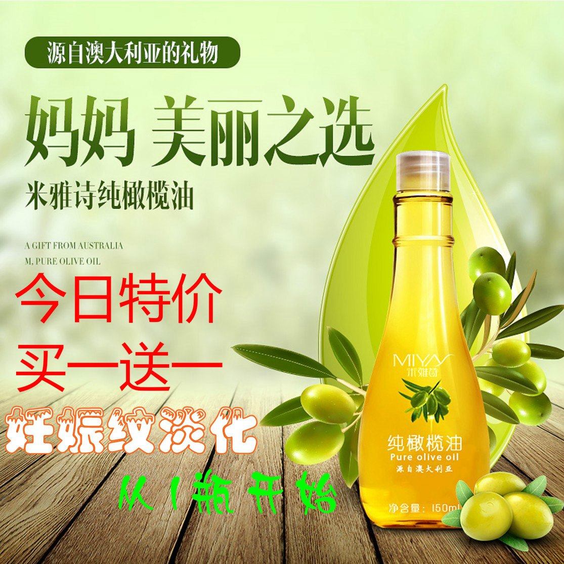 [今日头条推广主营店复方精油]米雅诗护肤橄榄油卸妆美容保湿按摩护理月销量0件仅售70.2元