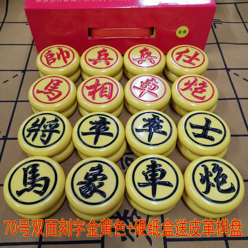 中国象棋密胺麻将材质玉石手感便携耐磨防摔象棋双面刻字象棋新品