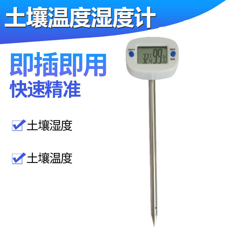 花盆园艺盆栽家用土壤水份仪湿度计水分仪温湿度计测量检测仪