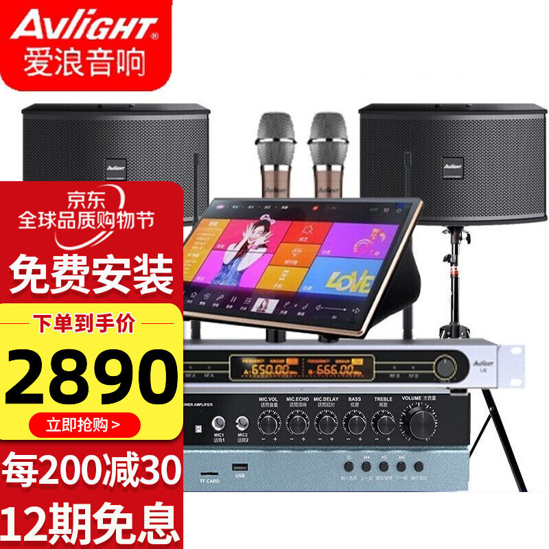 爱浪（Avlight）MK60家庭ktv音响套装家用k歌卡拉OK家庭影院专业