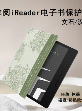 复古花朵电子书保护套适用掌阅iReader简约文艺Ocean3女4plus保护套plus汉王clear磁吸2文石poke5/6s墨水屏壳