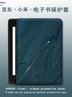 简约潮牌适用于小米多看6寸国风MiReader阅读器pro2电纸书个性京东JDRead16英寸墨案青春壳创意电子书保护套
